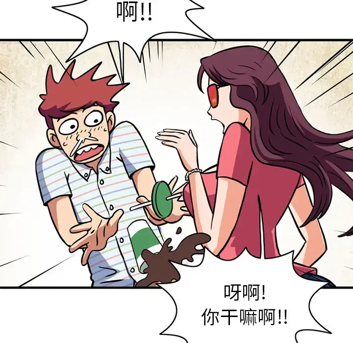 深夜用品店 第2章 第19页