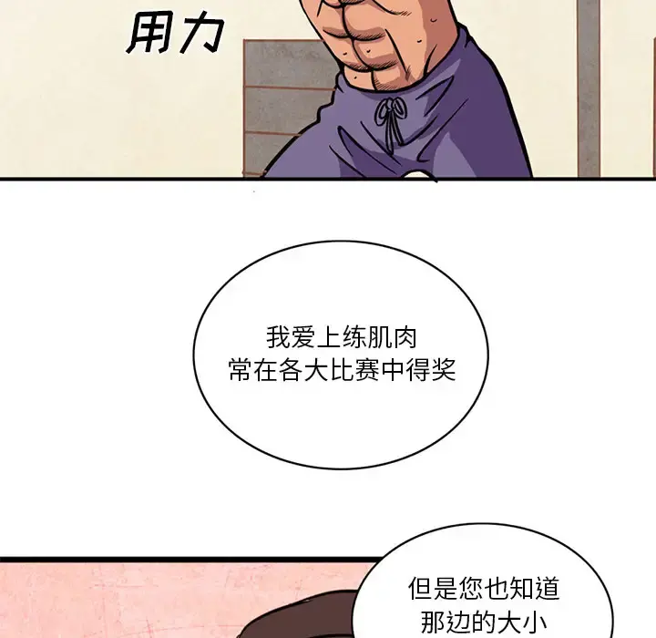 深夜用品店 第2章 第57页