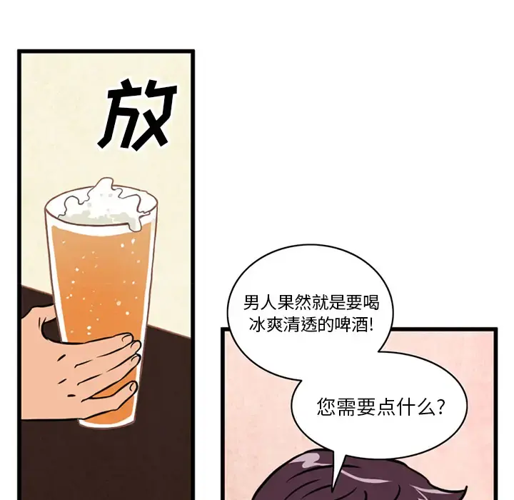 深夜用品店 第2章 第43页