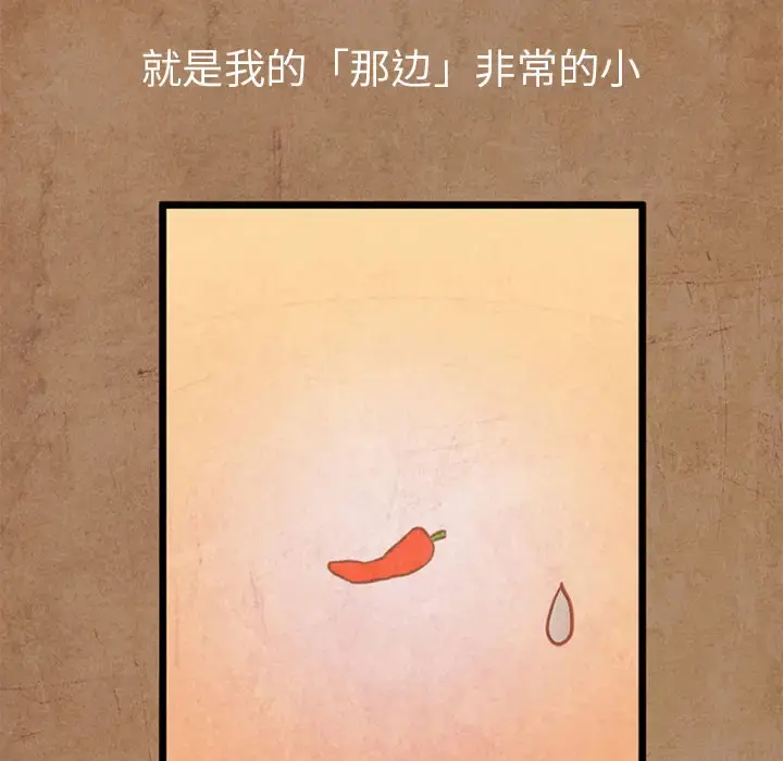 深夜用品店 第2章 第51页