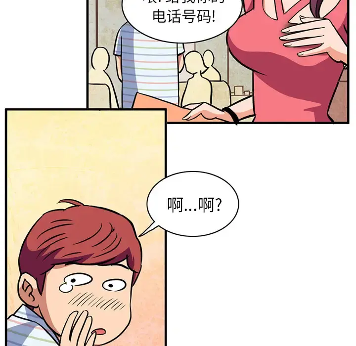 深夜用品店 第2章 第26页