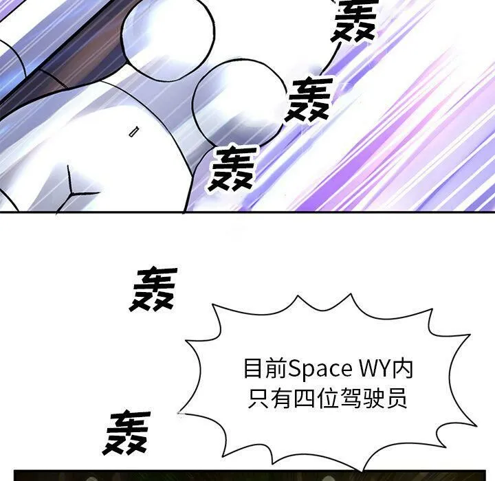 深夜用品店 第21話 第49页