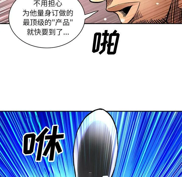 深夜用品店 第21話 第22页