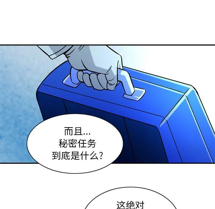 深夜用品店 第21話 第40页