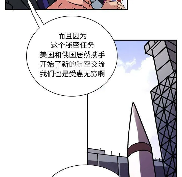 深夜用品店 第21話 第26页
