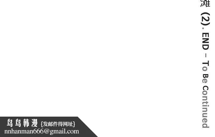 深夜用品店 第21話 第82页