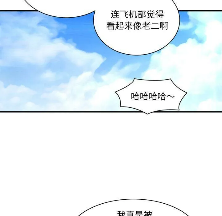 深夜用品店 第21話 第24页