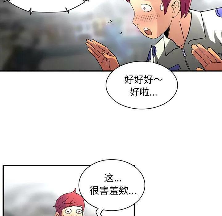 深夜用品店 第21話 第67页
