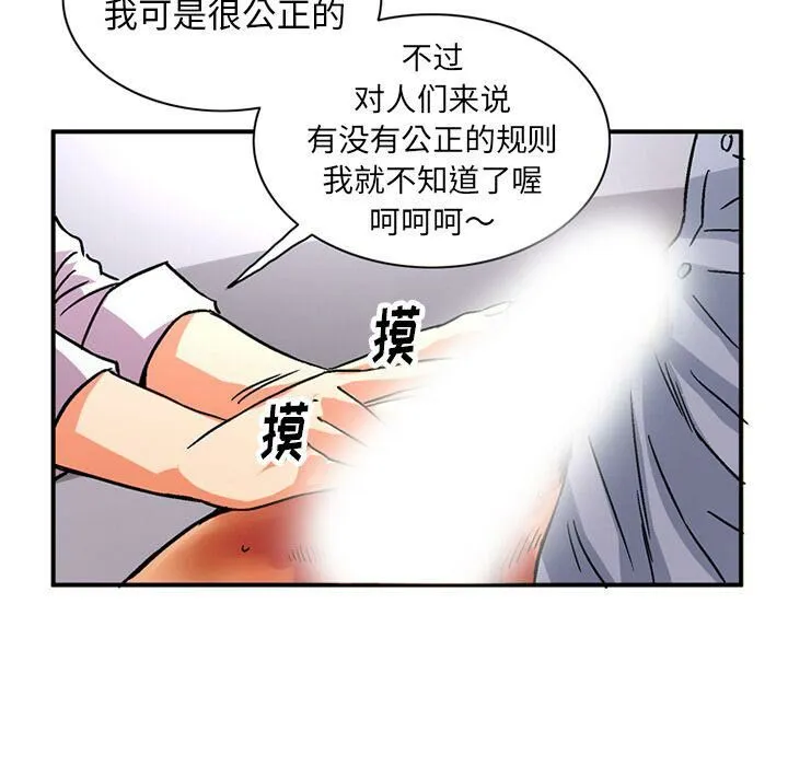 深夜用品店 第21話 第18页
