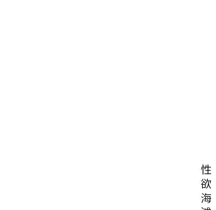 深夜用品店 第21話 第81页