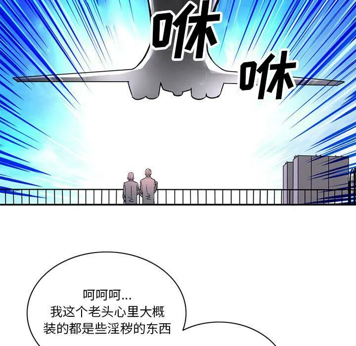 深夜用品店 第21話 第23页