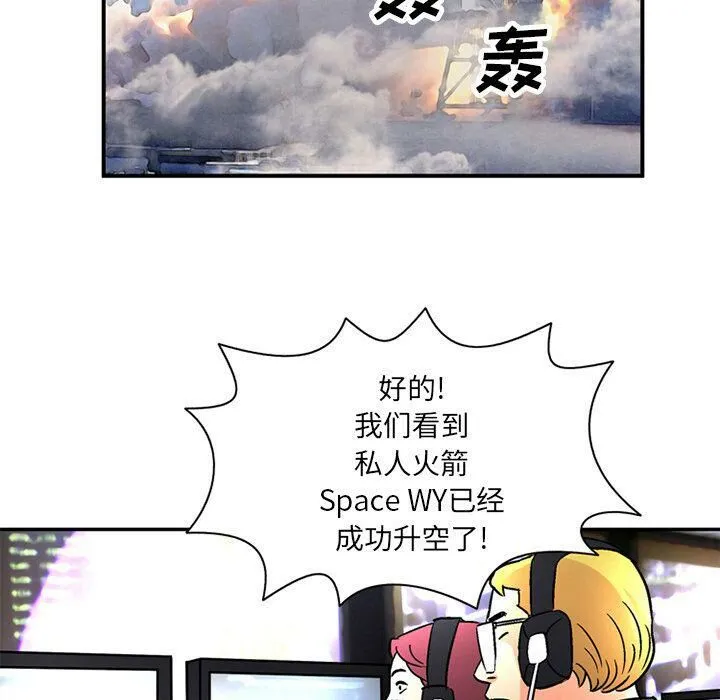 深夜用品店 第21話 第47页