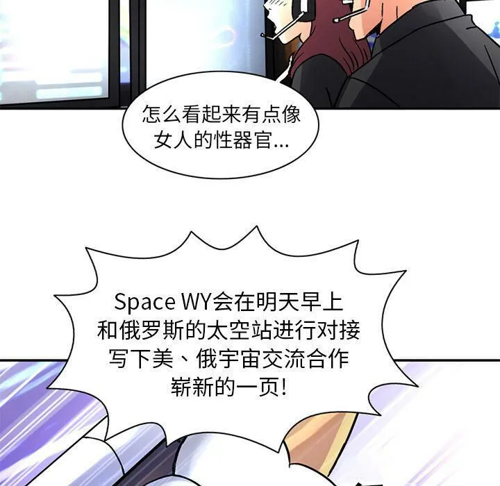 深夜用品店 第21話 第48页