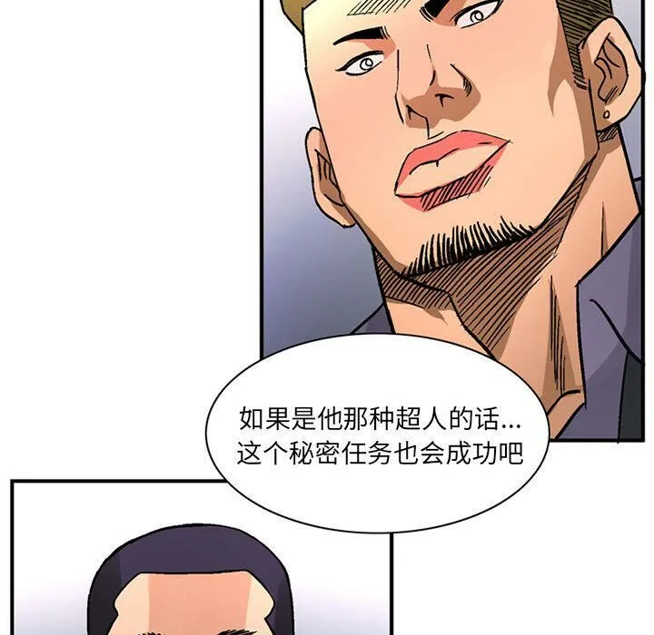 深夜用品店 第21話 第14页