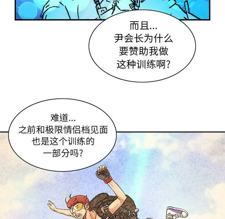 深夜用品店 第21話 第10页