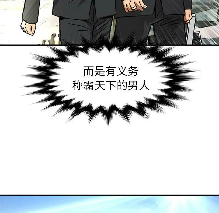 深夜用品店 第22話 第93页