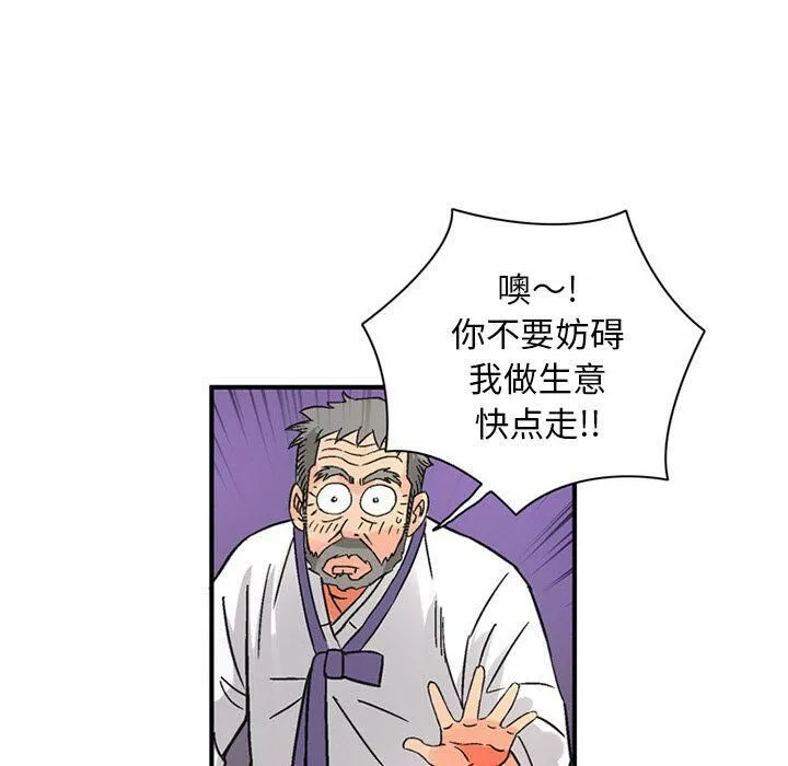 深夜用品店 第22話 第21页