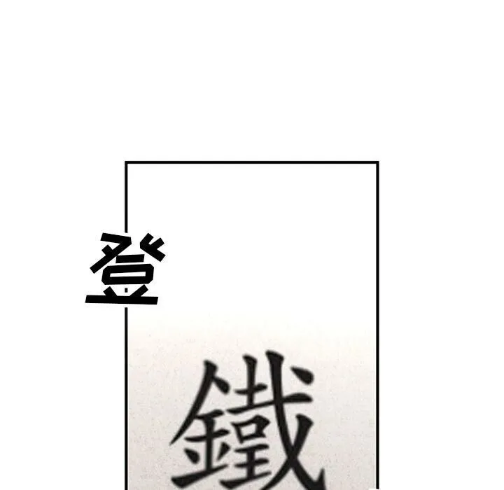 深夜用品店 第22話 第13页