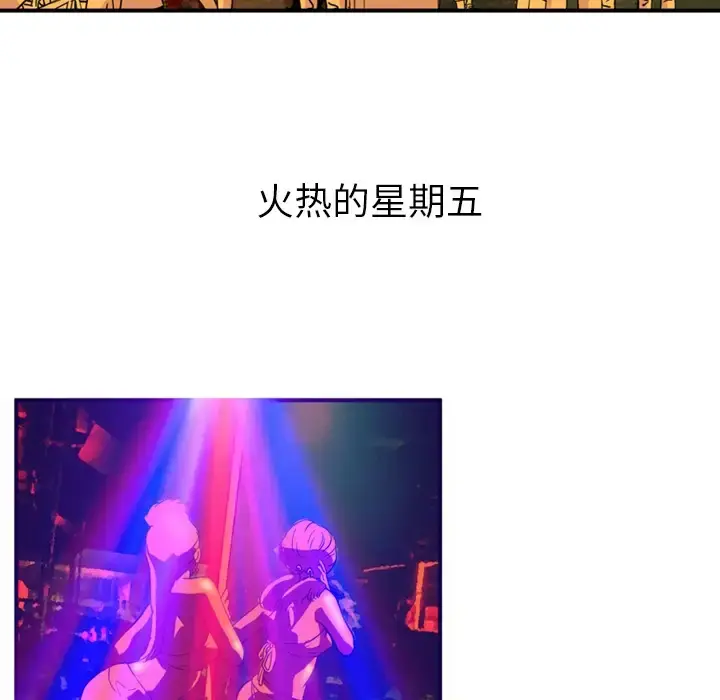 深夜用品店 第1章 第6页