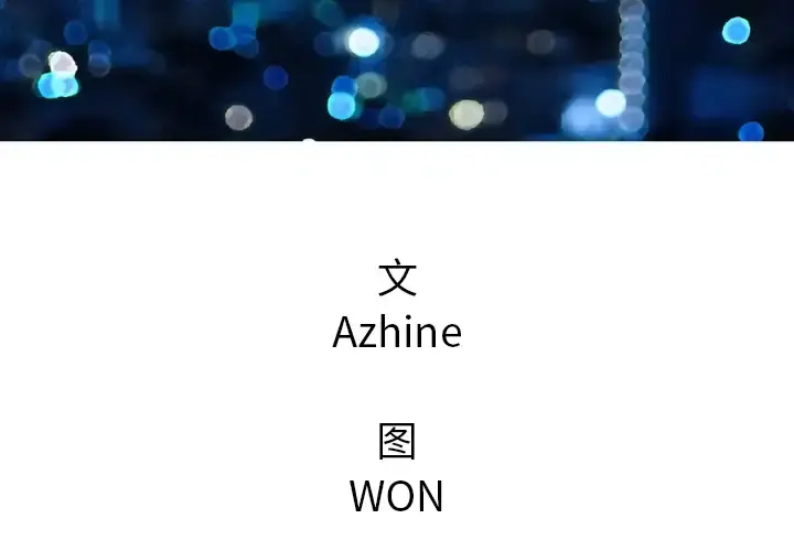 深夜用品店 第1章 第3页