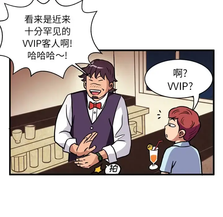 深夜用品店 第1章 第58页