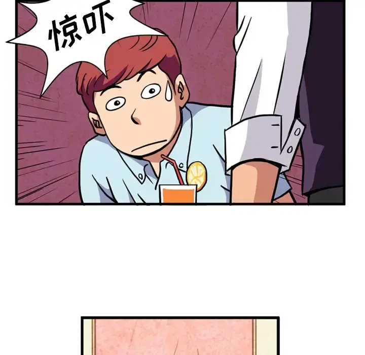 深夜用品店 第1章 第38页