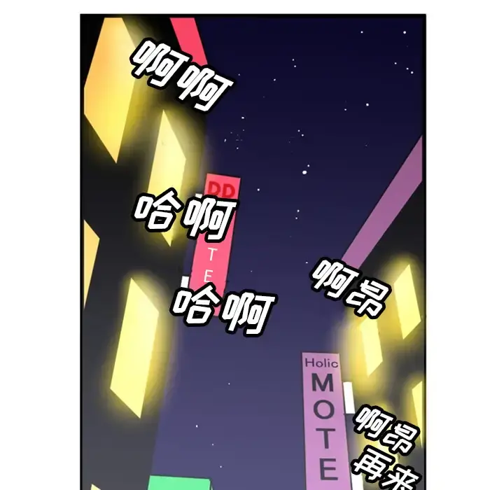 深夜用品店 第1章 第22页