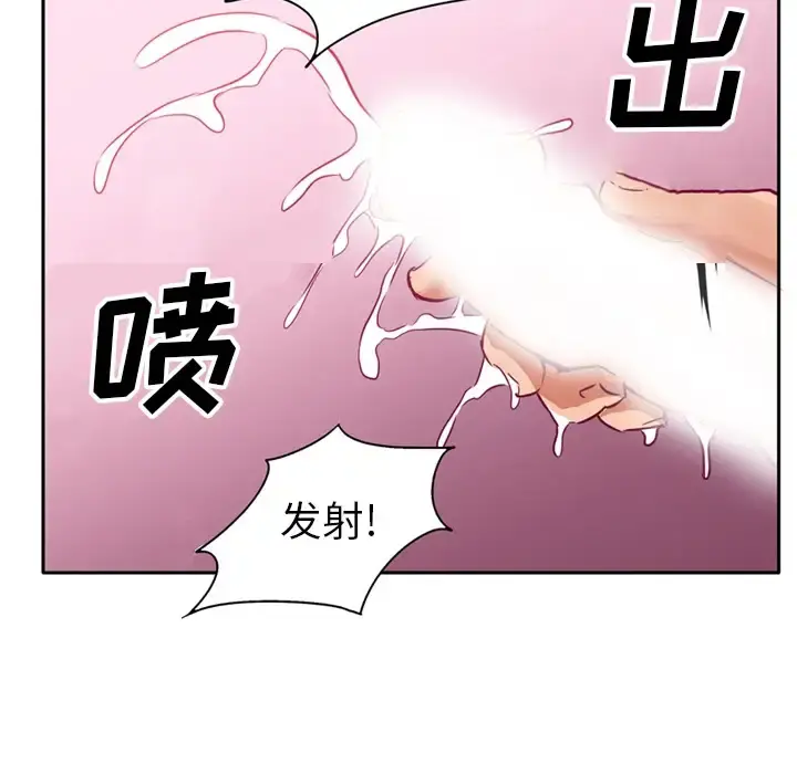 深夜用品店 第1章 第21页