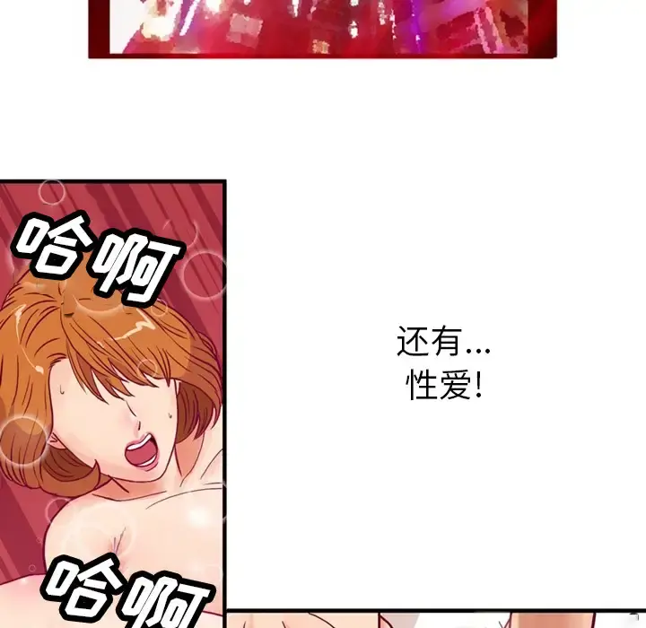 深夜用品店 第1章 第9页