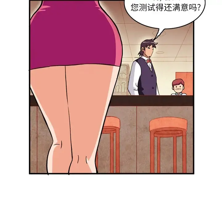 深夜用品店 第1章 第45页