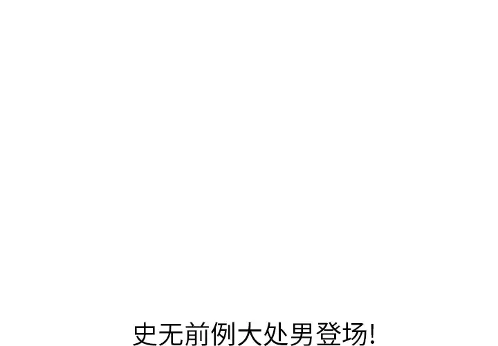 深夜用品店 第1章 第4页