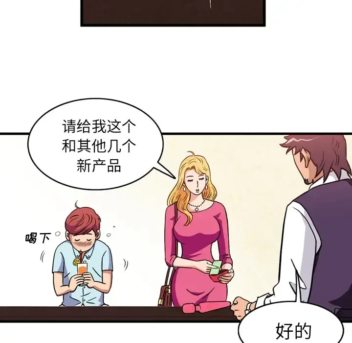 深夜用品店 第1章 第47页