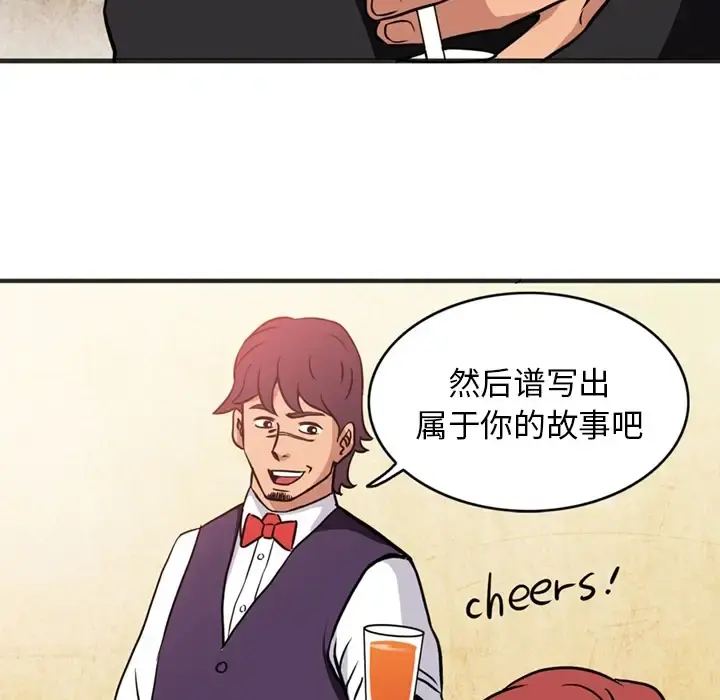 深夜用品店 第1章 第66页