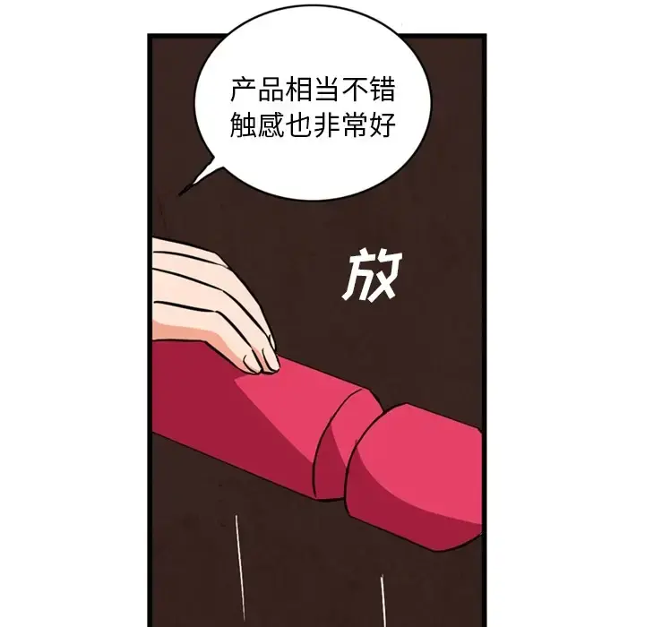 深夜用品店 第1章 第46页