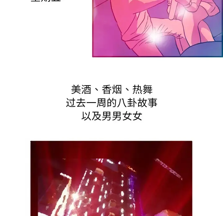深夜用品店 第1章 第8页