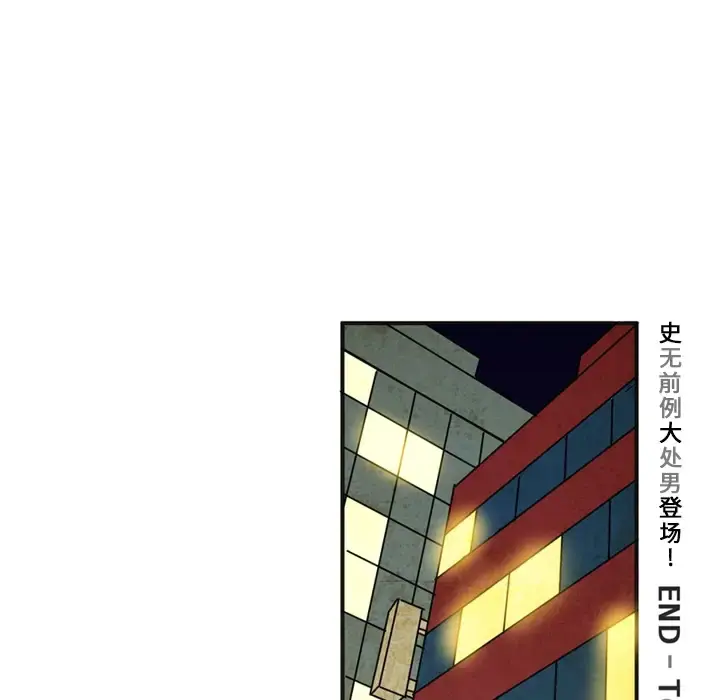深夜用品店 第1章 第69页