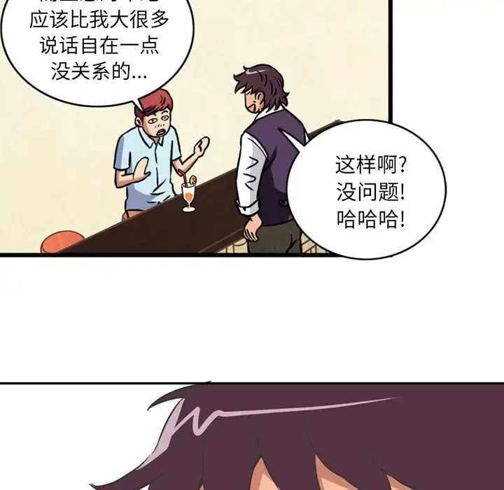 深夜用品店 第1章 第63页