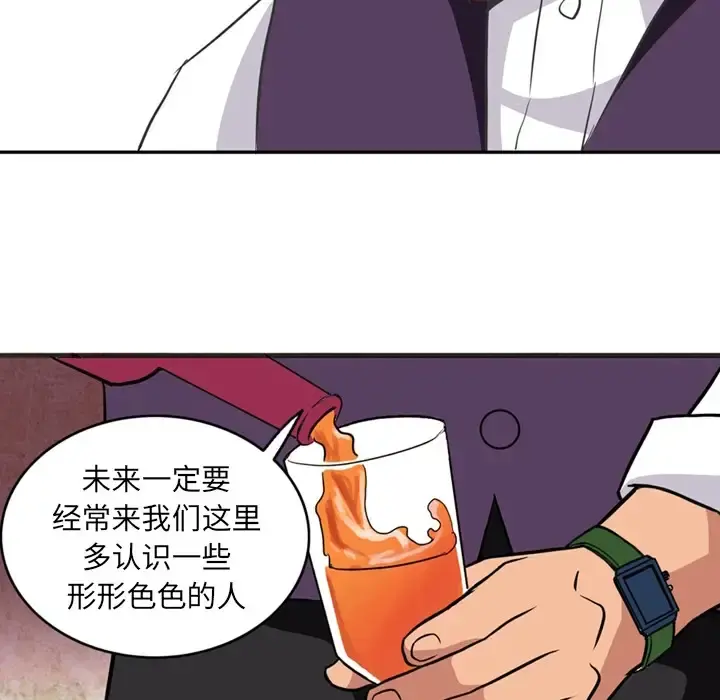深夜用品店 第1章 第65页