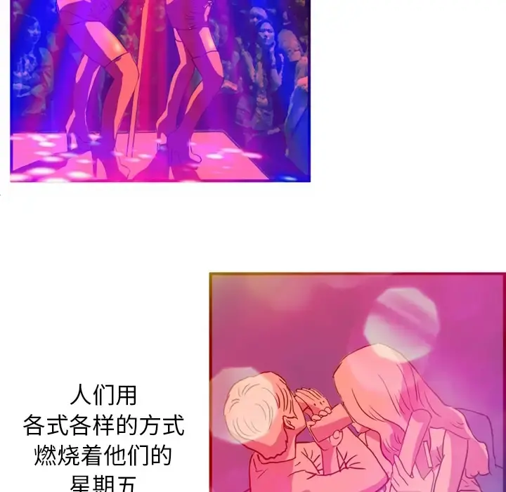 深夜用品店 第1章 第7页