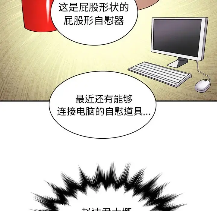 深夜用品店 第10章 第56页