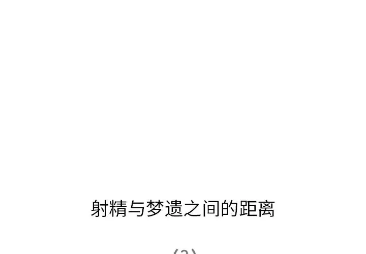 深夜用品店 第10章 第4页