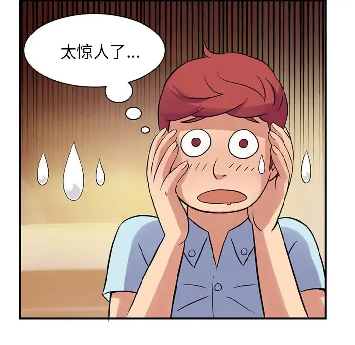 深夜用品店 第10章 第50页