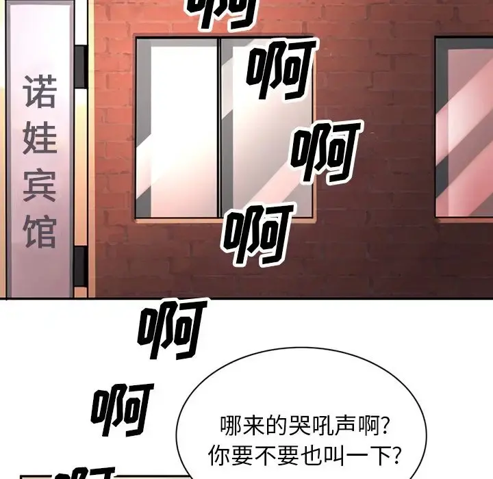 深夜用品店 第10章 第45页