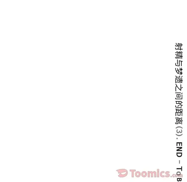 深夜用品店 第10章 第96页
