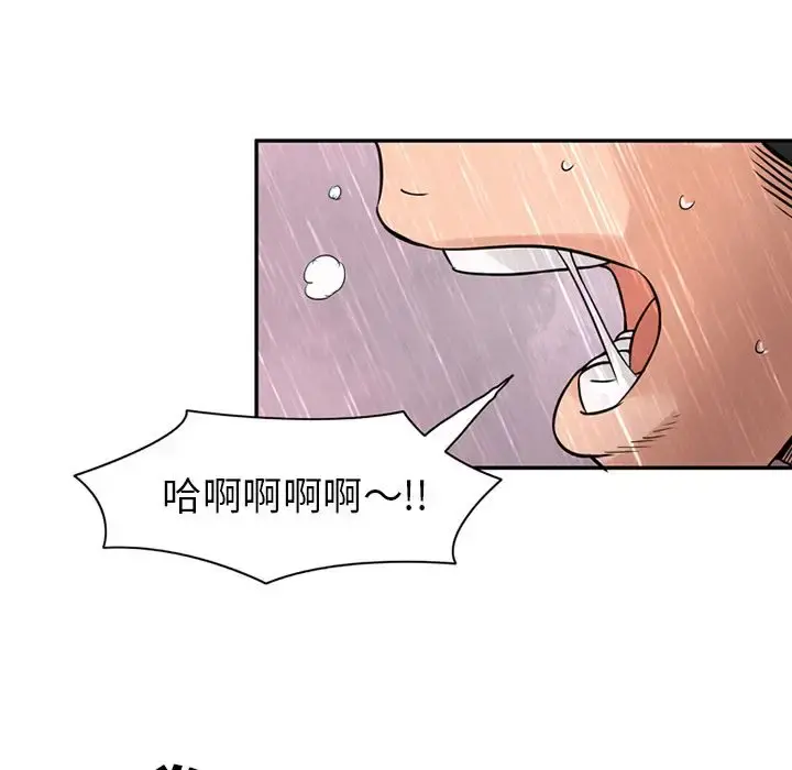深夜用品店 第10章 第24页