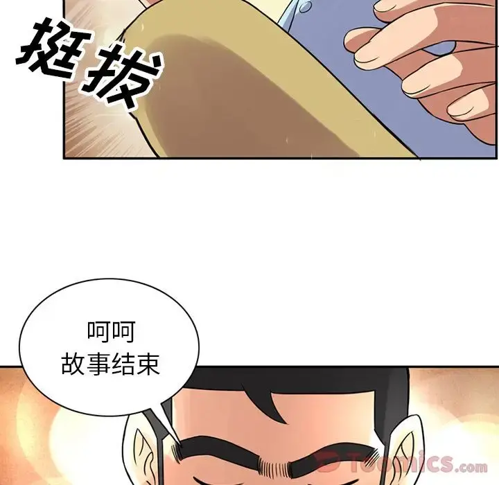 深夜用品店 第10章 第28页