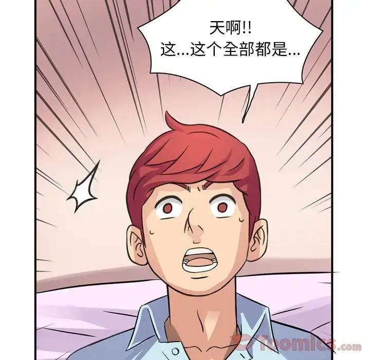深夜用品店 第10章 第92页