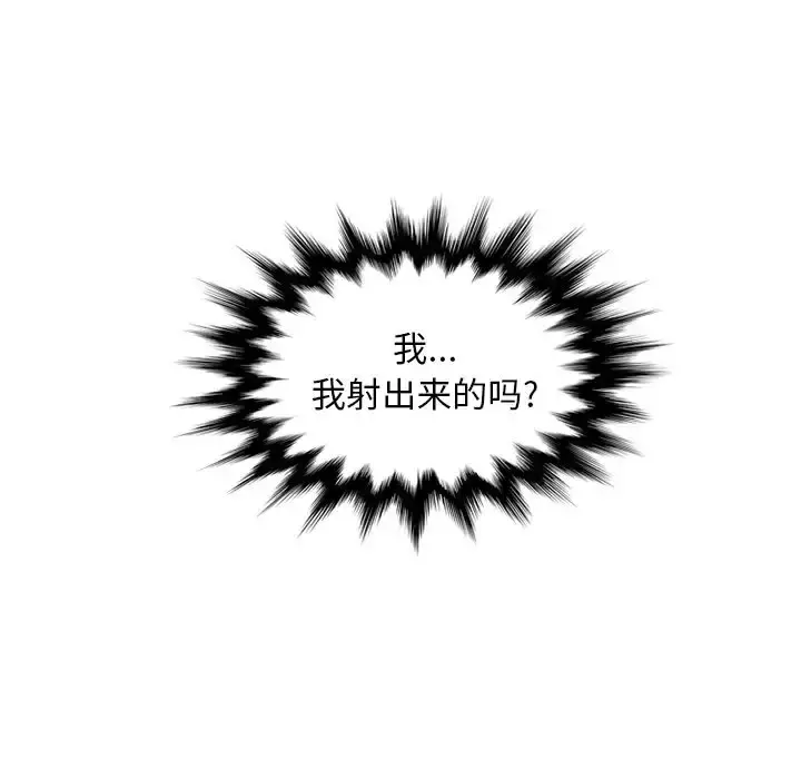 深夜用品店 第10章 第95页