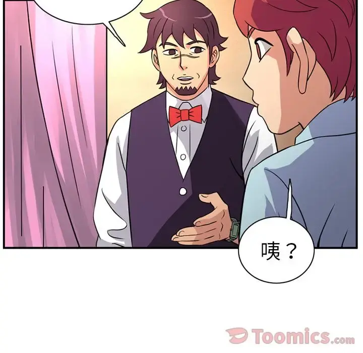 深夜用品店 第10章 第68页