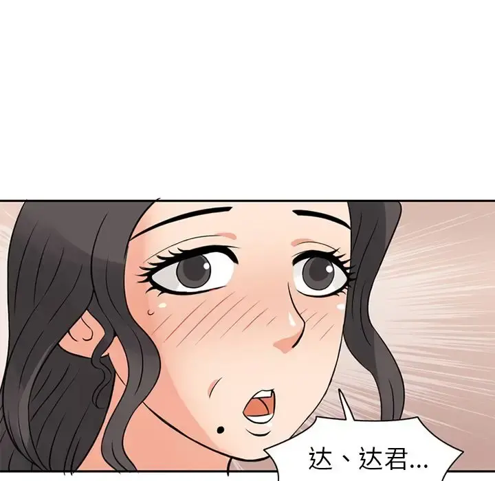 深夜用品店 第10章 第7页